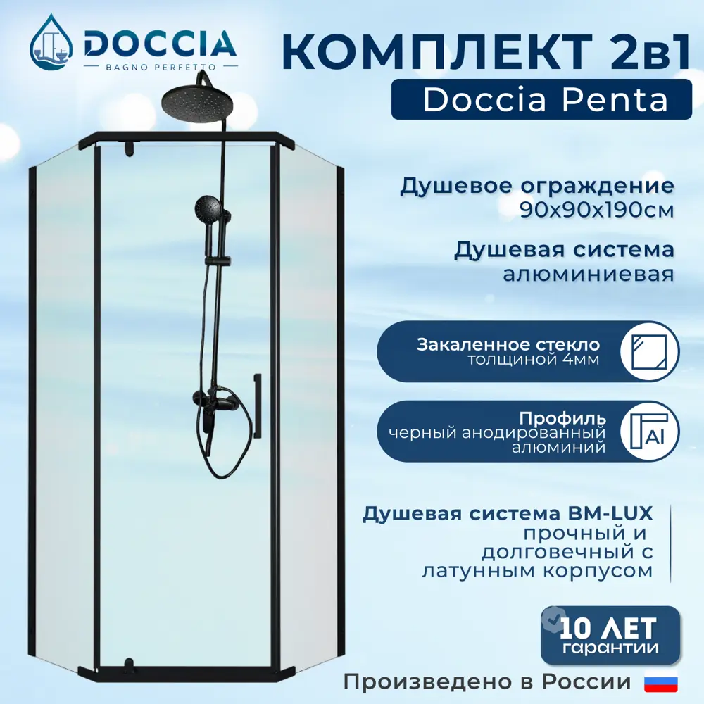 Фото 3 Душевой уголок Doccia com/DC0000059783/BM0090 трапеция 90x90см черный профиль эффект стекла прозрачный Фото 3 Душевой уголок Doccia com/DC0000059783/BM0090 трапеция 90x90см черный профиль эффект стекла прозрачный