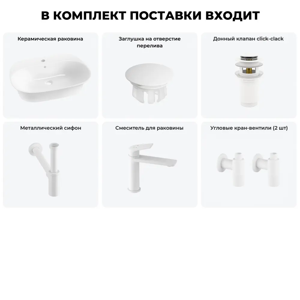 Фото 11 Раковина Wellsee excellence pro 20217178R 65см цвет раковина 6 в 1: заглушка на перелив, д/к, сифон, смеситель, вентили Фото 11 Раковина Wellsee excellence pro 20217178R 65см цвет раковина 6 в 1: заглушка на перелив, д/к, сифон, смеситель, вентили