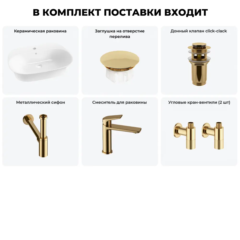 Фото 11 Раковина Wellsee excellence pro 20217180R 65см цвет раковина 6 в 1: заглушка на перелив, д/к, сифон, смеситель, вентили Фото 11 Раковина Wellsee excellence pro 20217180R 65см цвет раковина 6 в 1: заглушка на перелив, д/к, сифон, смеситель, вентили