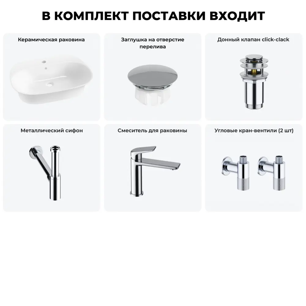 Фото 11 Раковина Wellsee excellence pro 20217181R 60см цвет раковина 6 в 1: заглушка на перелив, д/к, сифон, смеситель, вентили Фото 11 Раковина Wellsee excellence pro 20217181R 60см цвет раковина 6 в 1: заглушка на перелив, д/к, сифон, смеситель, вентили