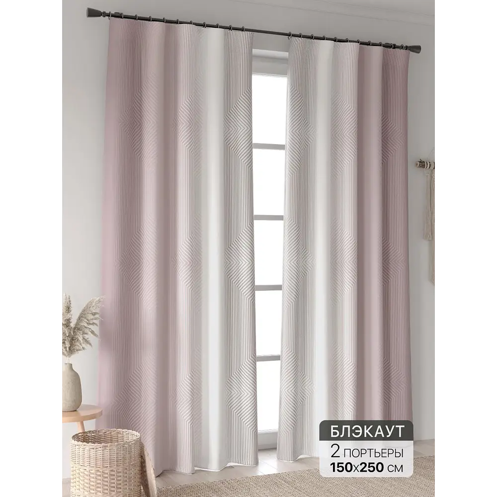 Фото Комплект штор At home Базовая коллекция AT601017 на шторной ленте 250x150 см цвет бежевый