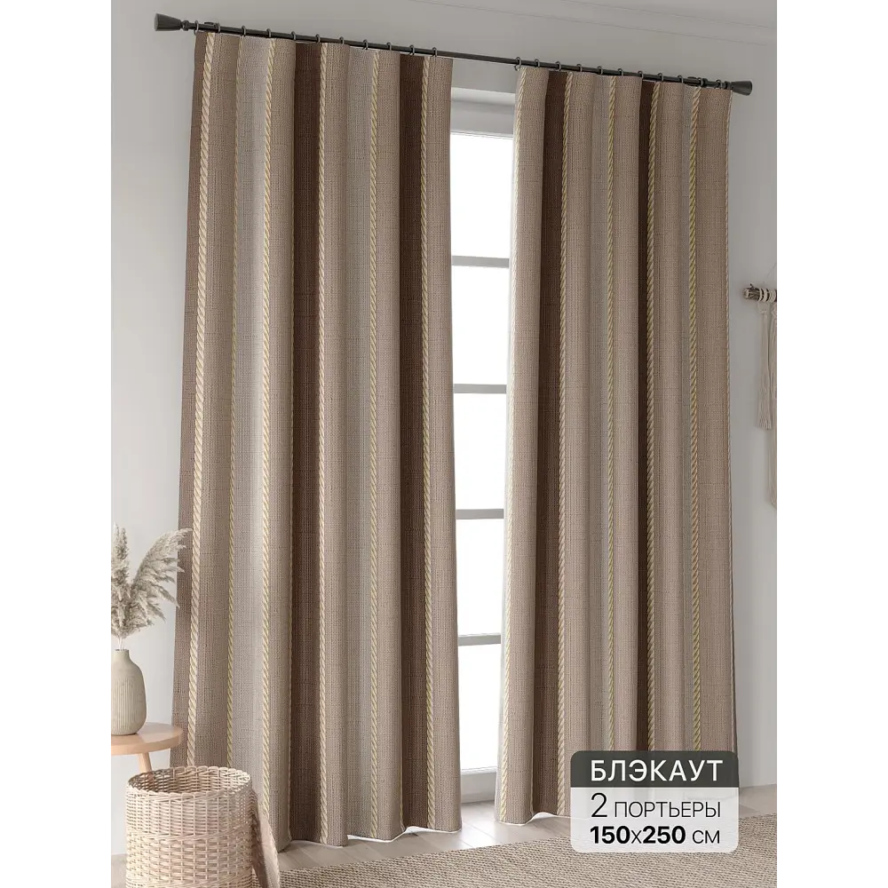 Фото Комплект штор At home Базовая коллекция AT601021 на шторной ленте 250x150 см цвет бежевый Фото Комплект штор At home Базовая коллекция AT601021 на шторной ленте 250x150 см цвет бежевый