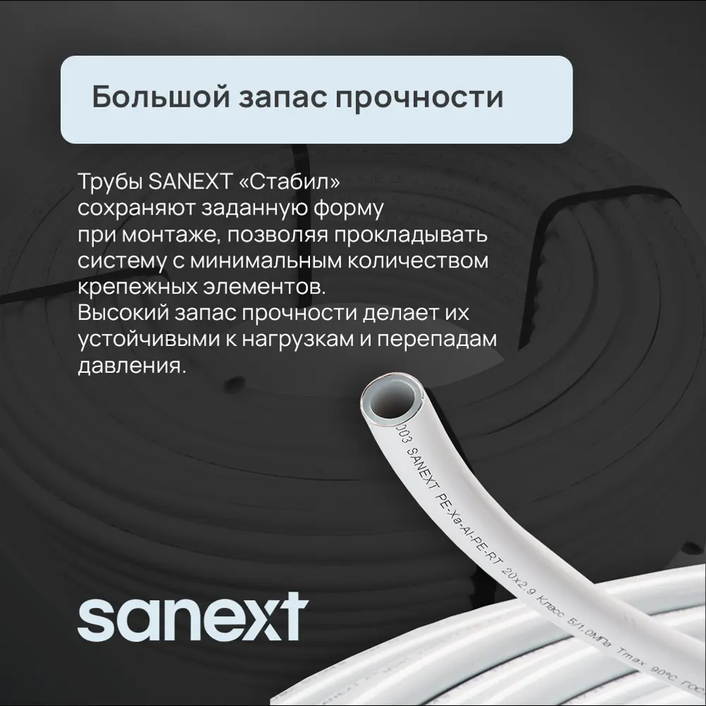 Фото 5 Труба из сшитого полиэтилена для системы отопления Sanext PE-Xc EVOH 20x2.9 мм PN10 бухта 100 м цвет белый Фото 5 Труба из сшитого полиэтилена для системы отопления Sanext PE-Xc EVOH 20x2.9 мм PN10 бухта 100 м цвет белый