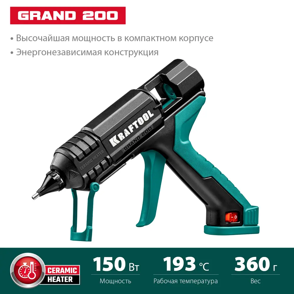 Фото 6 Пистолет клеевой Kraftool Grand 200 06839, 150 Вт, для стержней 12 мм Фото 6 Пистолет клеевой Kraftool Grand 200 06839, 150 Вт, для стержней 12 мм