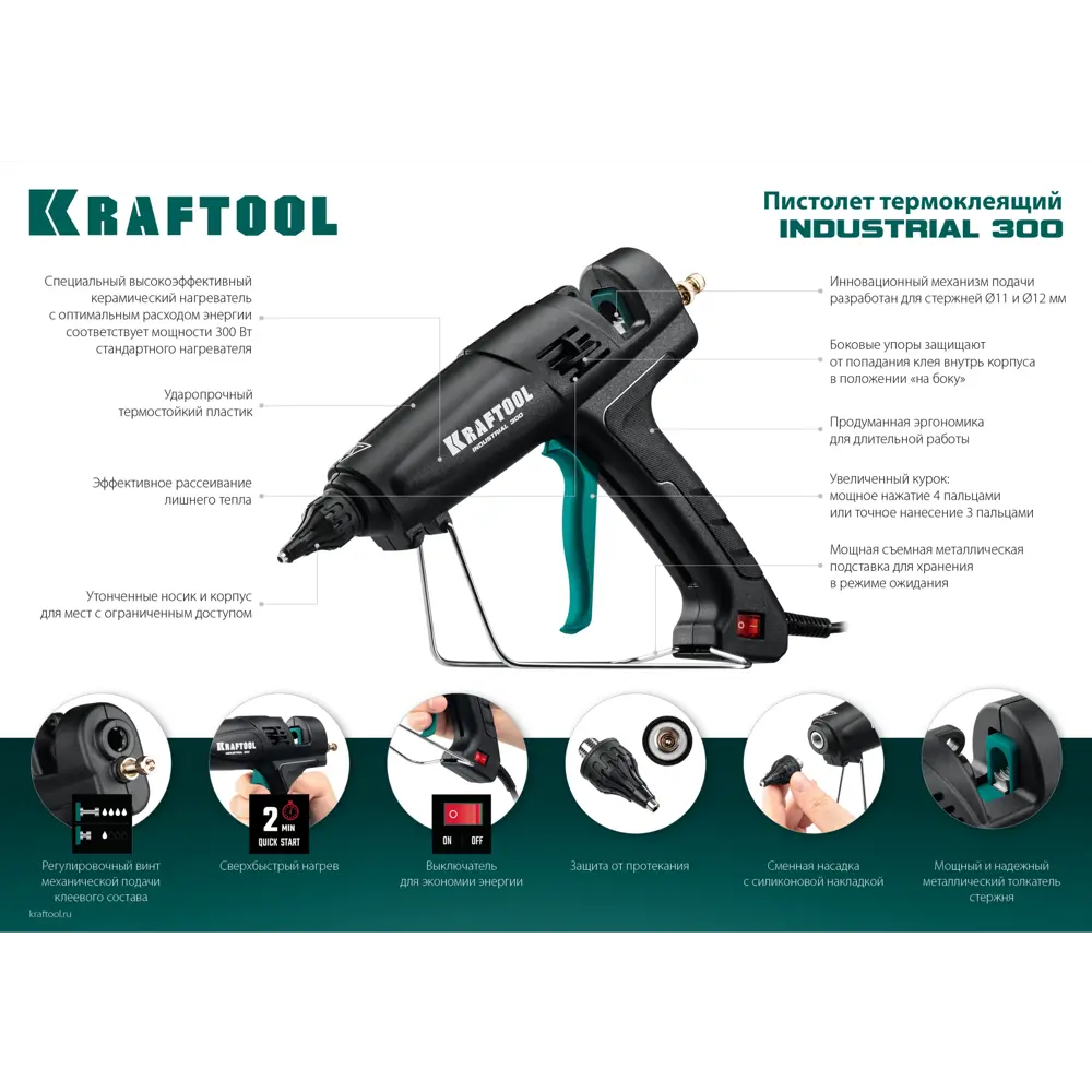 Фото 3 Пистолет клеевой Kraftool Industrial 300 06842, 180 Вт, для стержней 12 мм Фото 3 Пистолет клеевой Kraftool Industrial 300 06842, 180 Вт, для стержней 12 мм
