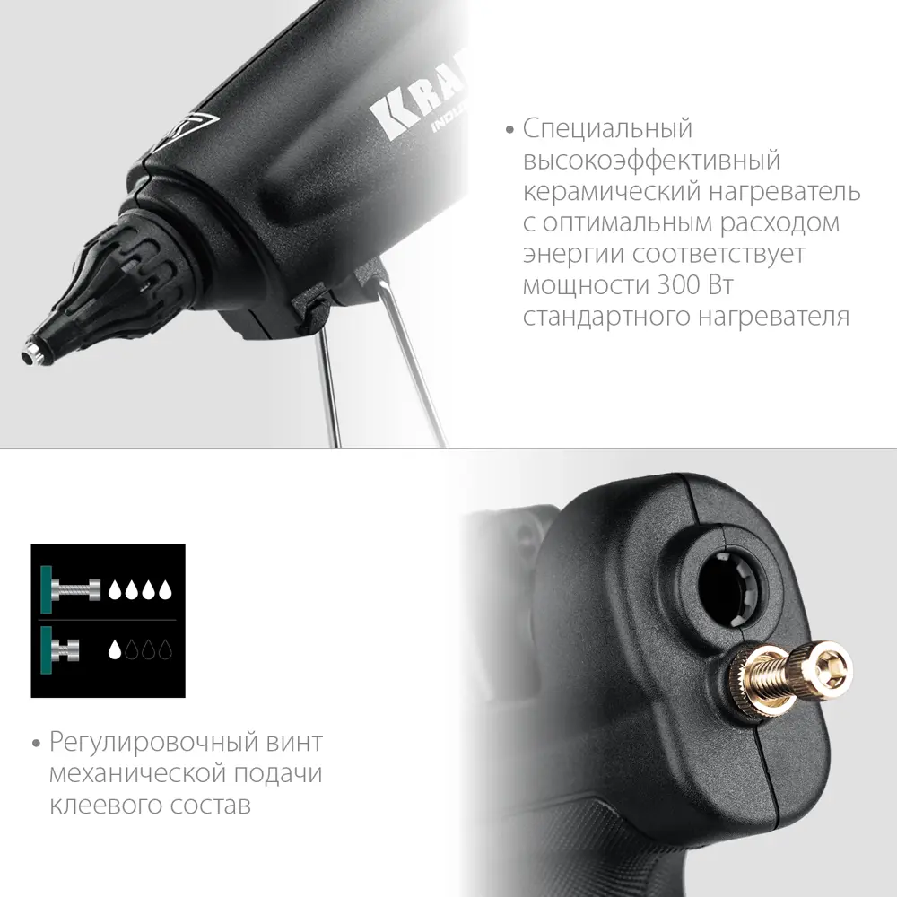 Фото 7 Пистолет клеевой Kraftool Industrial 300 06842, 180 Вт, для стержней 12 мм Фото 7 Пистолет клеевой Kraftool Industrial 300 06842, 180 Вт, для стержней 12 мм