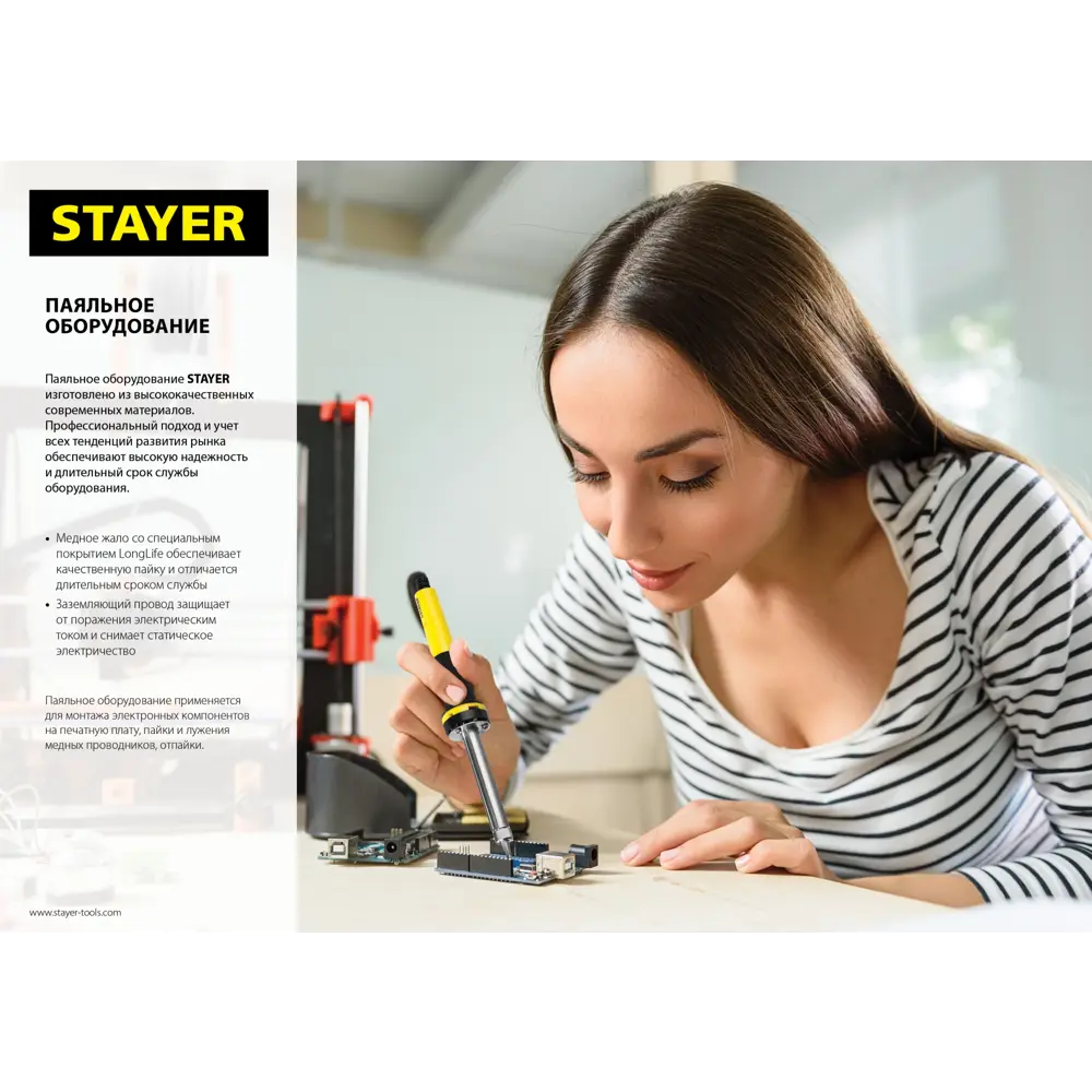 Фото 2 Паяльник электрический Stayer MAXTerm 55305-40, 40 Вт