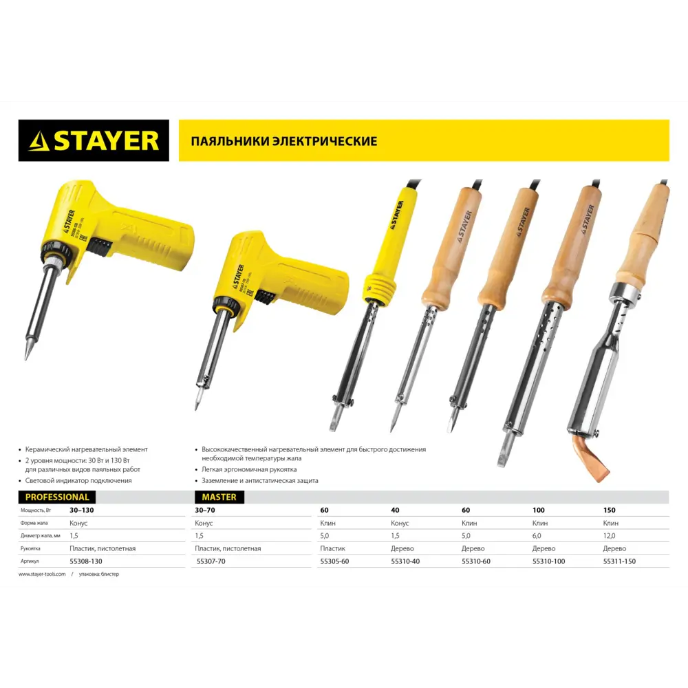 Фото 3 Паяльник электрический Stayer MAXTerm 55310-100, 100 Вт Фото 3 Паяльник электрический Stayer MAXTerm 55310-100, 100 Вт