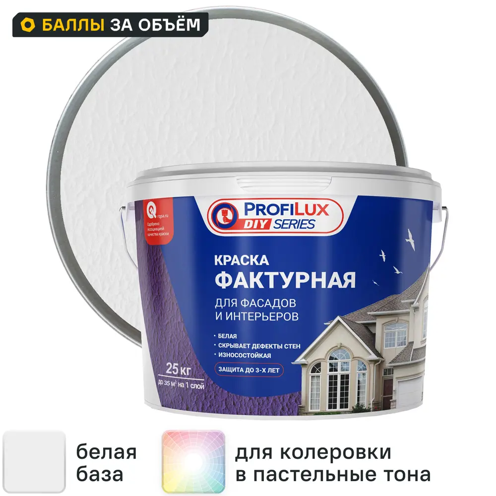 Фото Краска фактурная Profilux матовая цвет белый база А 25 кг Фото Краска фактурная Profilux матовая цвет белый база А 25 кг
