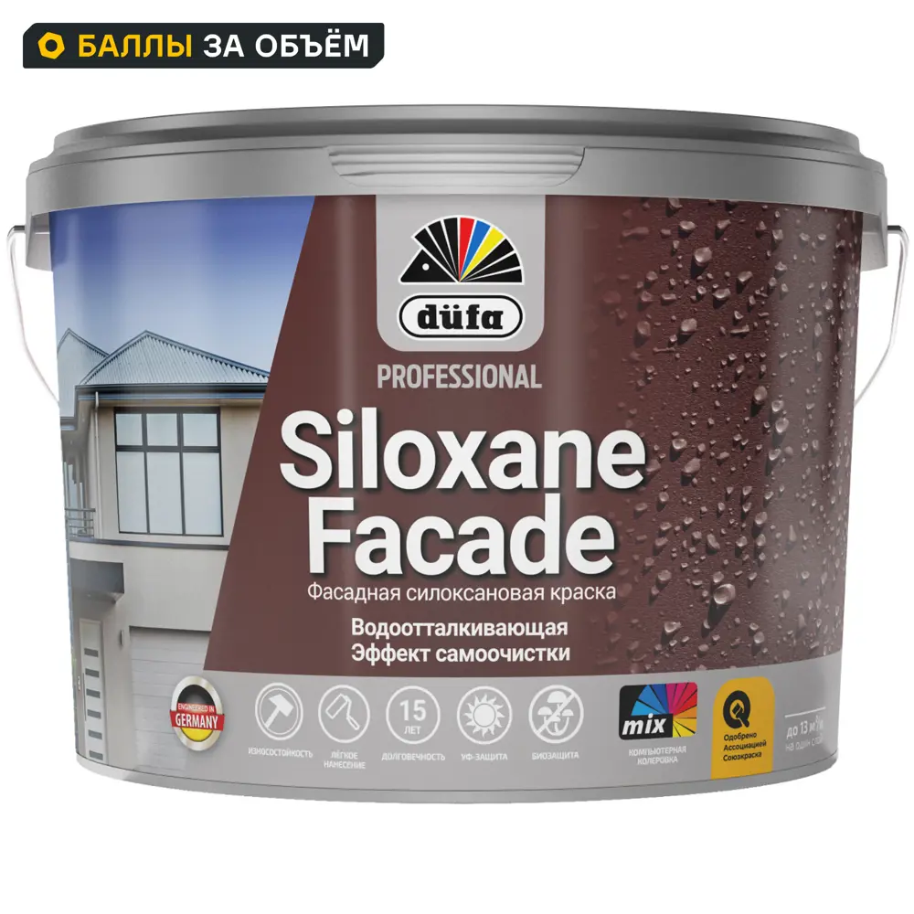 Фото Фасадная краска моющаяся Dufa Professional Siloxane Facade глубокоматовая цвет белый база А 9 л Фото Фасадная краска моющаяся Dufa Professional Siloxane Facade глубокоматовая цвет белый база А 9 л