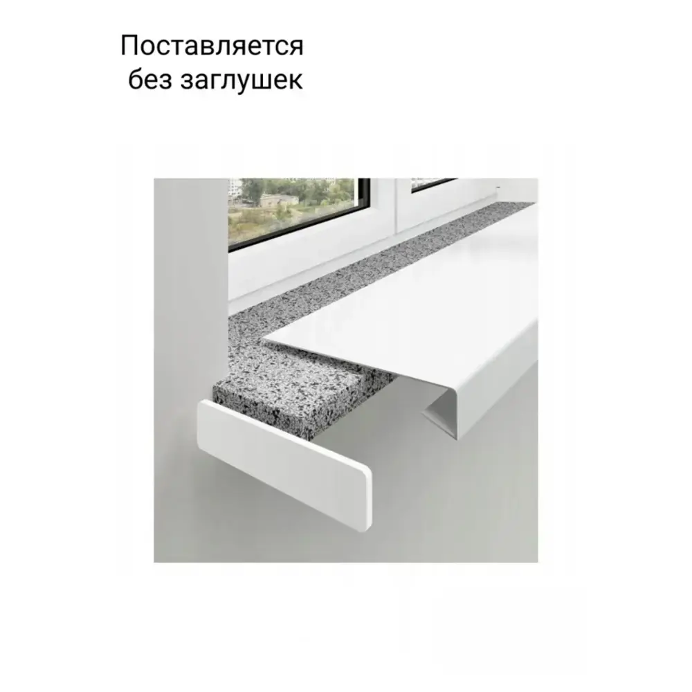 Фото 2 Ремонтная накладка на подоконник ПВХ Комбиг 2000x500x0.9мм белый матовый капинос 45мм