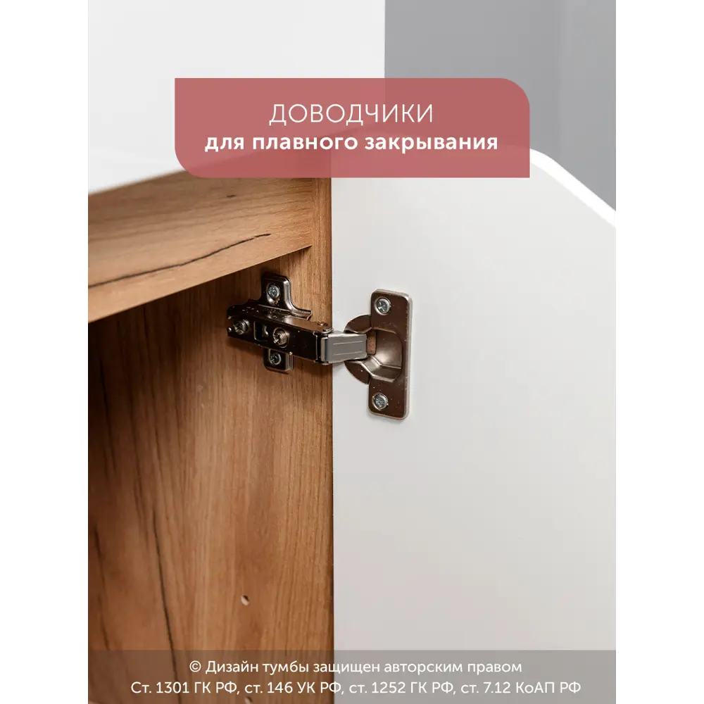 Фото 2 Тумба с раковиной в ванную Gardahome AR-T50-W/PW2 напольная белый/дуб крафт золотой Фото 2 Тумба с раковиной в ванную Gardahome AR-T50-W/PW2 напольная белый/дуб крафт золотой