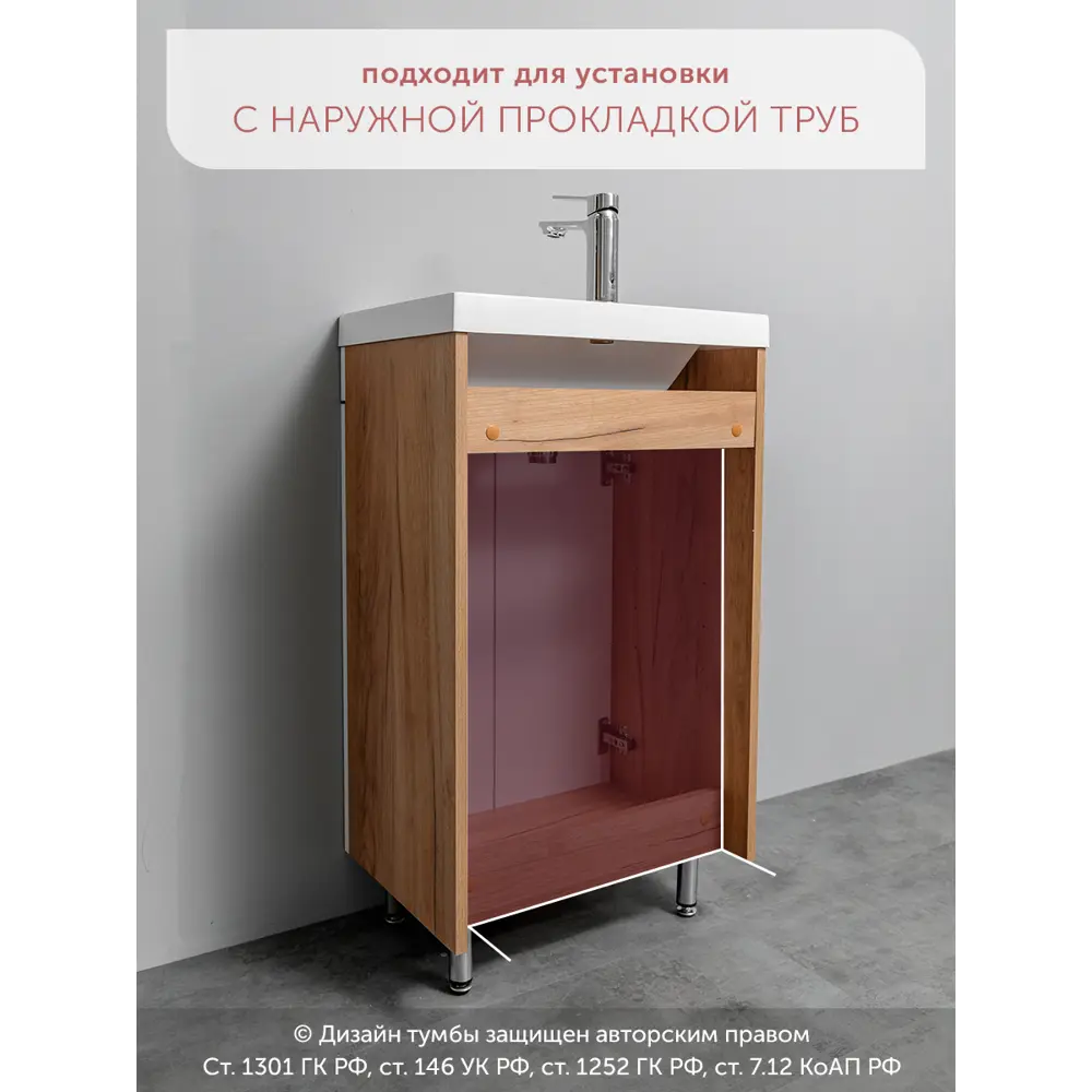 Фото 4 Тумба с раковиной в ванную Gardahome AR-T50-W/PW2 напольная белый/дуб крафт золотой Фото 4 Тумба с раковиной в ванную Gardahome AR-T50-W/PW2 напольная белый/дуб крафт золотой