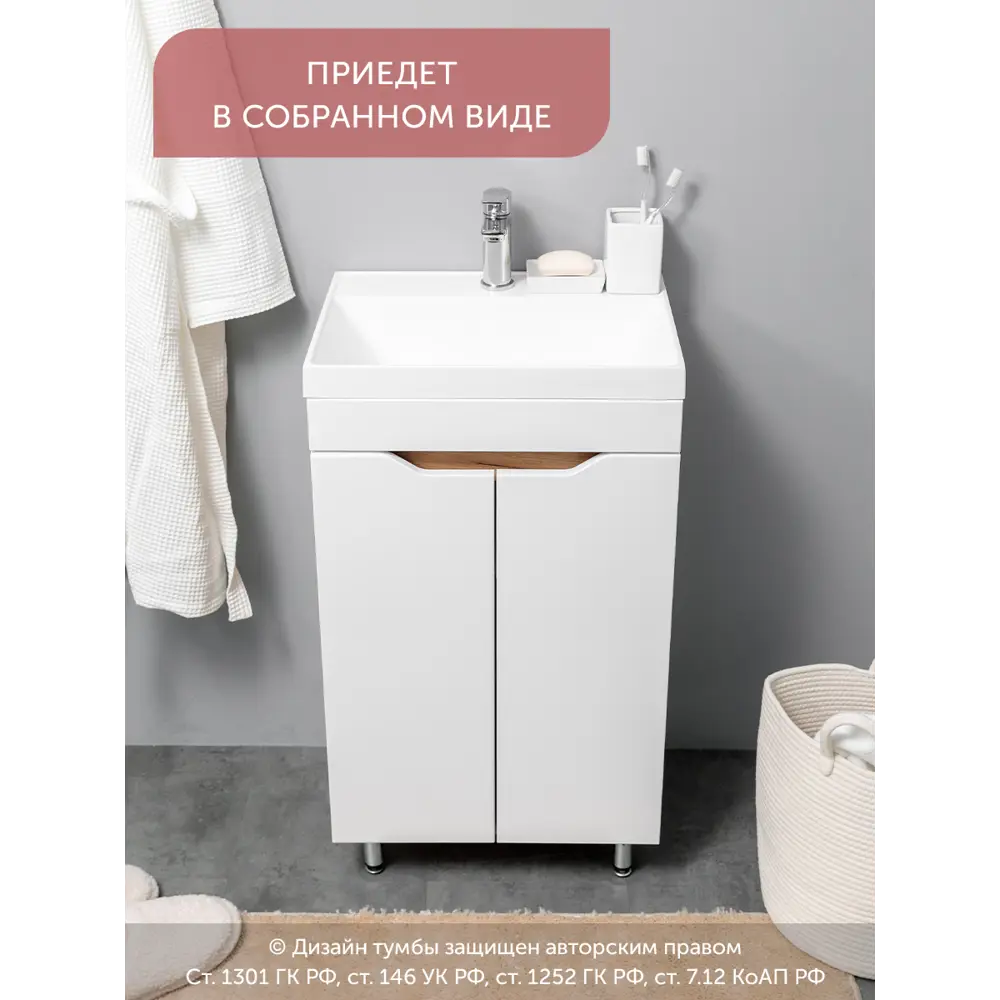Фото 10 Тумба с раковиной в ванную Gardahome AR-T50-W/PW2 напольная белый/дуб крафт золотой Фото 10 Тумба с раковиной в ванную Gardahome AR-T50-W/PW2 напольная белый/дуб крафт золотой