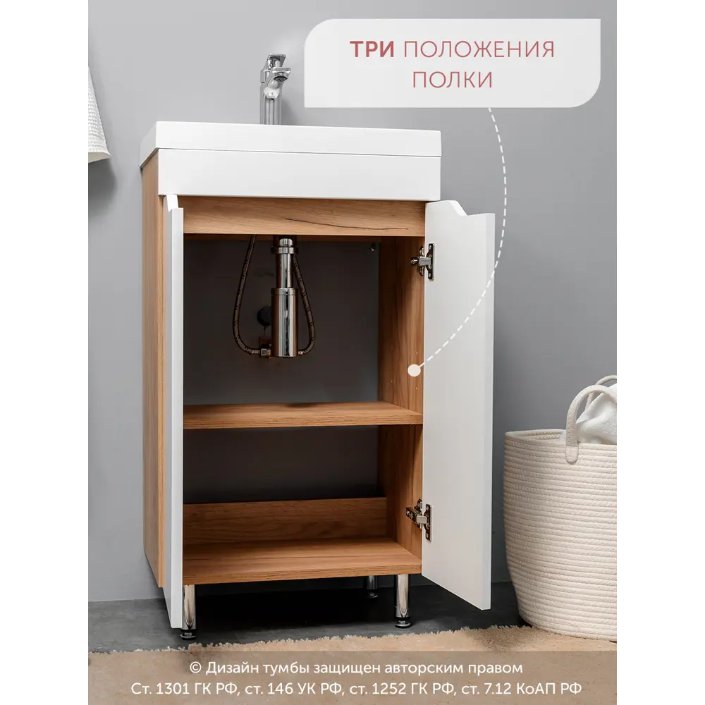 Фото 12 Тумба с раковиной в ванную Gardahome AR-T50-W/PW2 напольная белый/дуб крафт золотой Фото 12 Тумба с раковиной в ванную Gardahome AR-T50-W/PW2 напольная белый/дуб крафт золотой