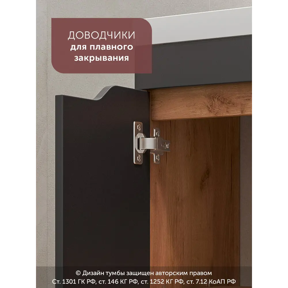 Фото 3 Тумба с раковиной в ванную Gardahome AR-T50-Gr/PW2 напольная дуб крафт золотой, графит Фото 3 Тумба с раковиной в ванную Gardahome AR-T50-Gr/PW2 напольная дуб крафт золотой, графит