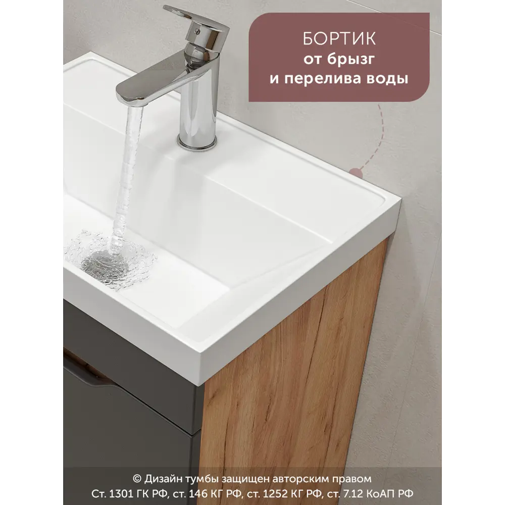 Фото 4 Тумба с раковиной в ванную Gardahome AR-T50-Gr/PW2 напольная дуб крафт золотой, графит Фото 4 Тумба с раковиной в ванную Gardahome AR-T50-Gr/PW2 напольная дуб крафт золотой, графит