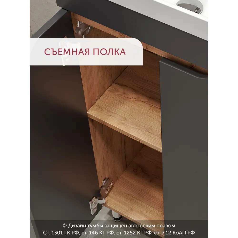 Фото 5 Тумба с раковиной в ванную Gardahome AR-T50-Gr/PW2 напольная дуб крафт золотой, графит Фото 5 Тумба с раковиной в ванную Gardahome AR-T50-Gr/PW2 напольная дуб крафт золотой, графит