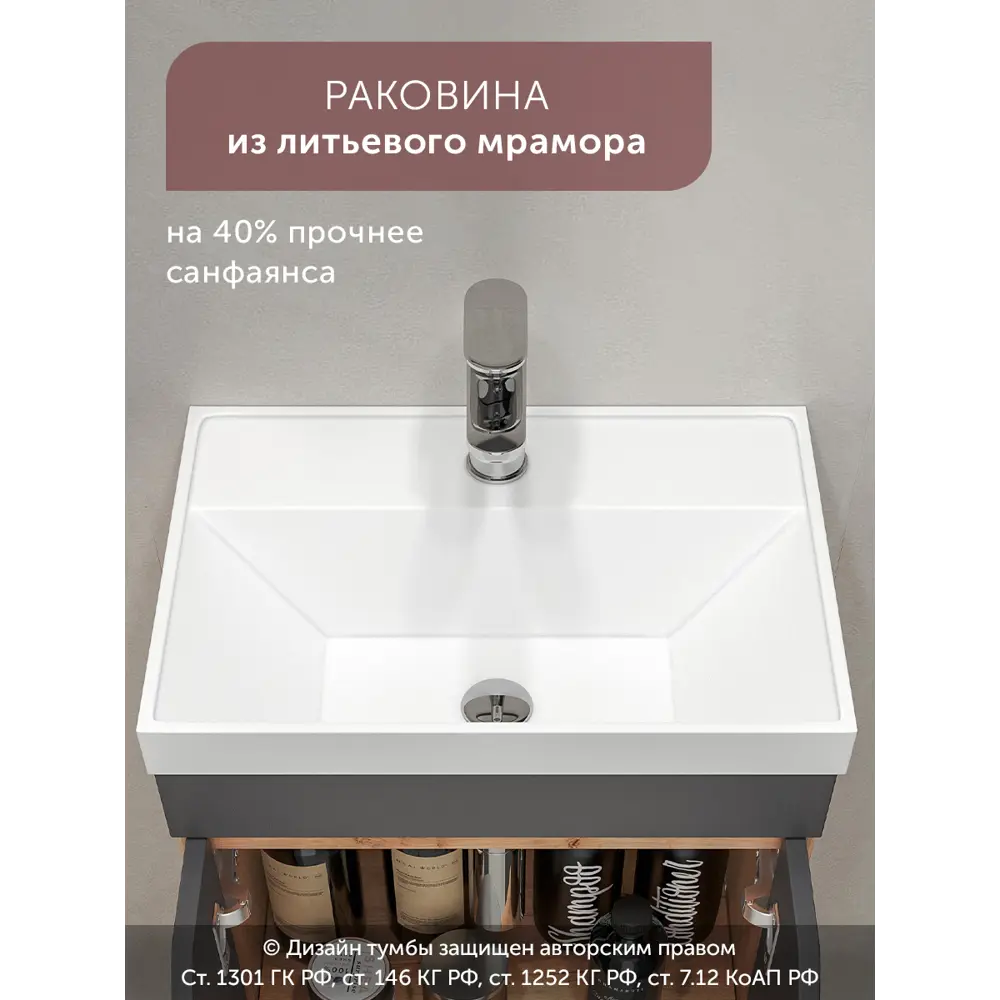 Фото 6 Тумба с раковиной в ванную Gardahome AR-T50-Gr/PW2 напольная дуб крафт золотой, графит Фото 6 Тумба с раковиной в ванную Gardahome AR-T50-Gr/PW2 напольная дуб крафт золотой, графит
