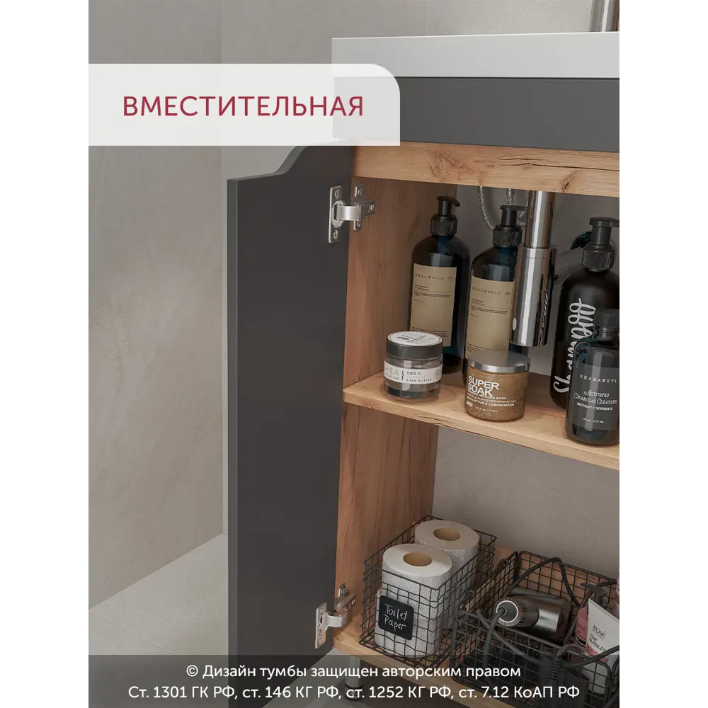 Фото 7 Тумба с раковиной в ванную Gardahome AR-T50-Gr/PW2 напольная дуб крафт золотой, графит Фото 7 Тумба с раковиной в ванную Gardahome AR-T50-Gr/PW2 напольная дуб крафт золотой, графит