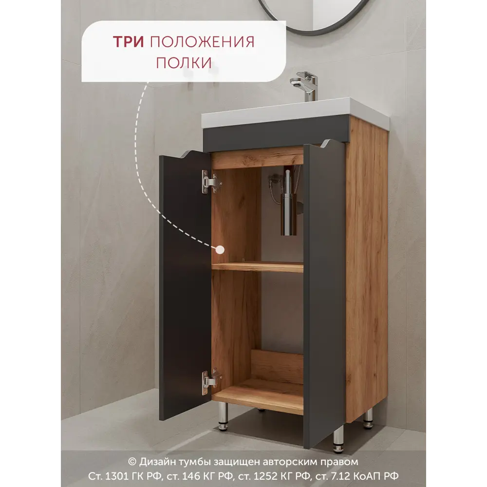 Фото 9 Тумба с раковиной в ванную Gardahome AR-T50-Gr/PW2 напольная дуб крафт золотой, графит Фото 9 Тумба с раковиной в ванную Gardahome AR-T50-Gr/PW2 напольная дуб крафт золотой, графит
