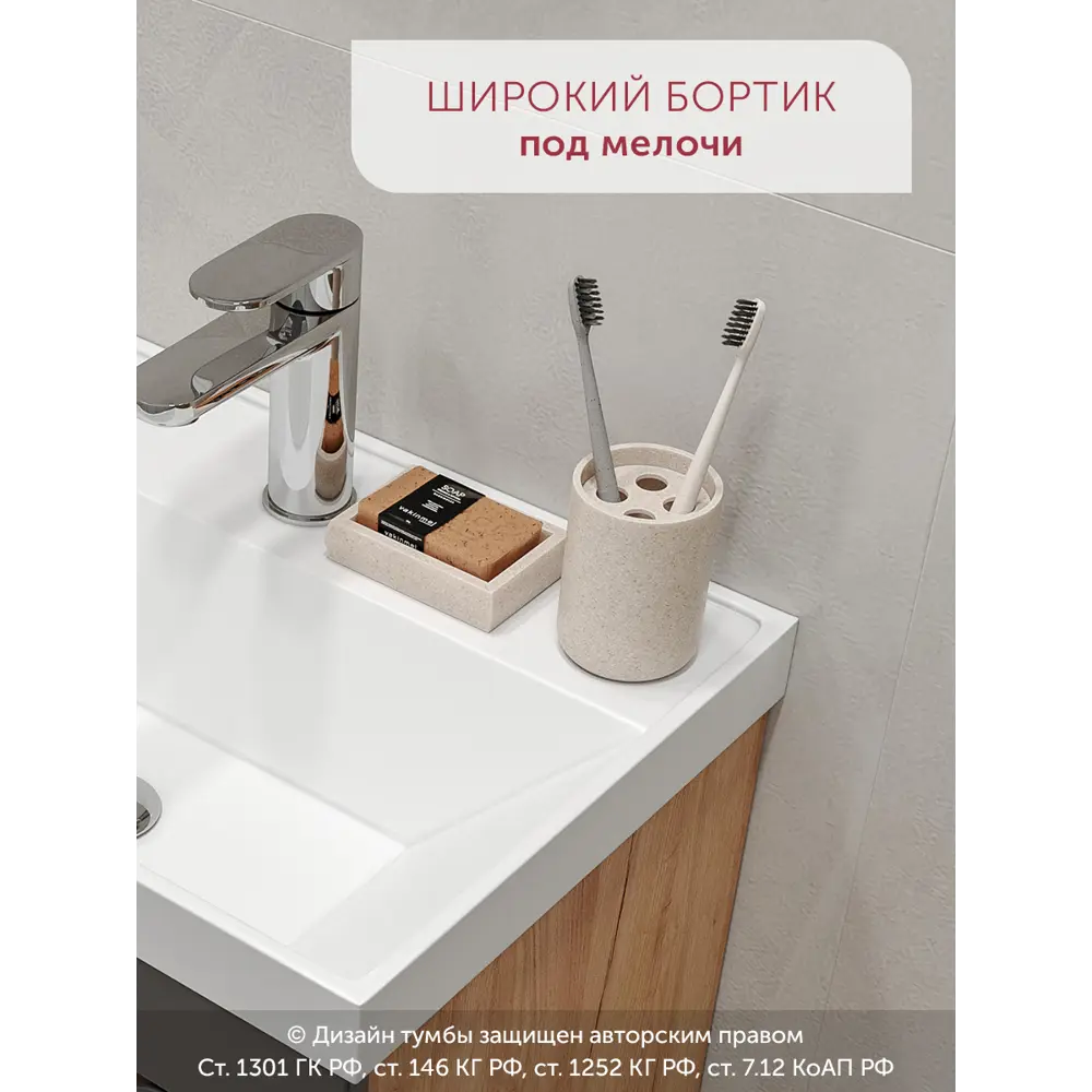 Фото 10 Тумба с раковиной в ванную Gardahome AR-T50-Gr/PW2 напольная дуб крафт золотой, графит Фото 10 Тумба с раковиной в ванную Gardahome AR-T50-Gr/PW2 напольная дуб крафт золотой, графит