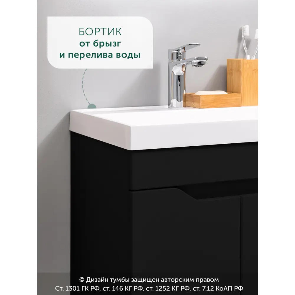 Фото 4 Тумба с раковиной в ванную Gardahome AR-T50-Bl2 напольная черный Фото 4 Тумба с раковиной в ванную Gardahome AR-T50-Bl2 напольная черный
