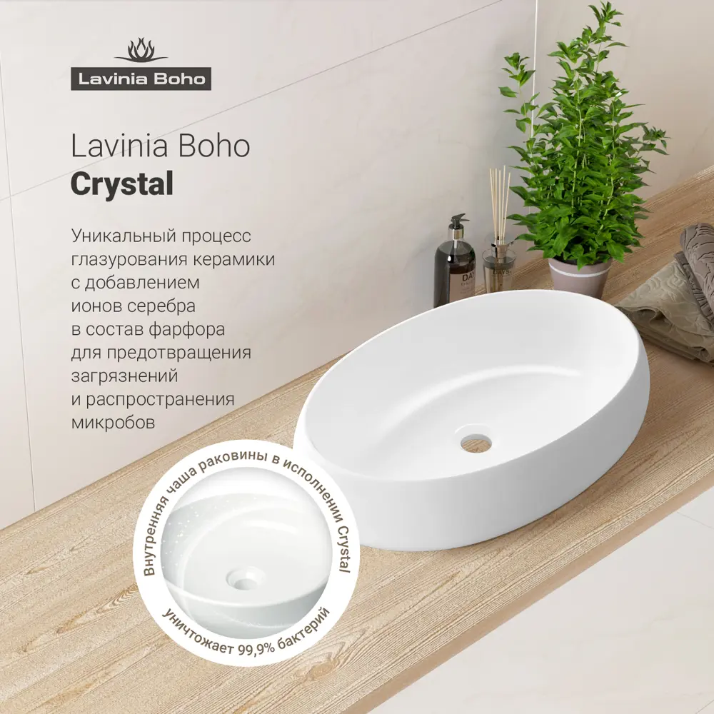 Фото 6 Раковина Lavinia Boho Bathroom Sink 20215104R 60 см Фото 6 Раковина Lavinia Boho Bathroom Sink 20215104R 60 см