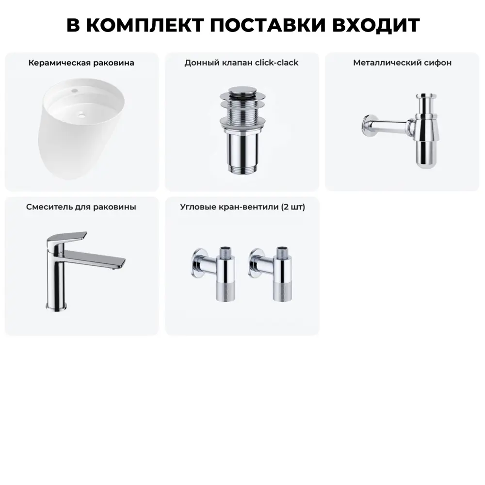 Фото 13 Раковина Wellsee m1 limited edition 20215027R 45см цвет раковина 5 в 1: д/к, сифон, смеситель, вентили Фото 13 Раковина Wellsee m1 limited edition 20215027R 45см цвет раковина 5 в 1: д/к, сифон, смеситель, вентили