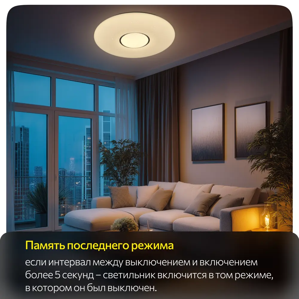 Фото 4 Люстра потолочная светодиодная Citilux санта cl723680g с пультом управления 21 м² регулируемый цвет света RGB цвет белый Фото 4 Люстра потолочная светодиодная Citilux санта cl723680g с пультом управления 21 м² регулируемый цвет света RGB цвет белый