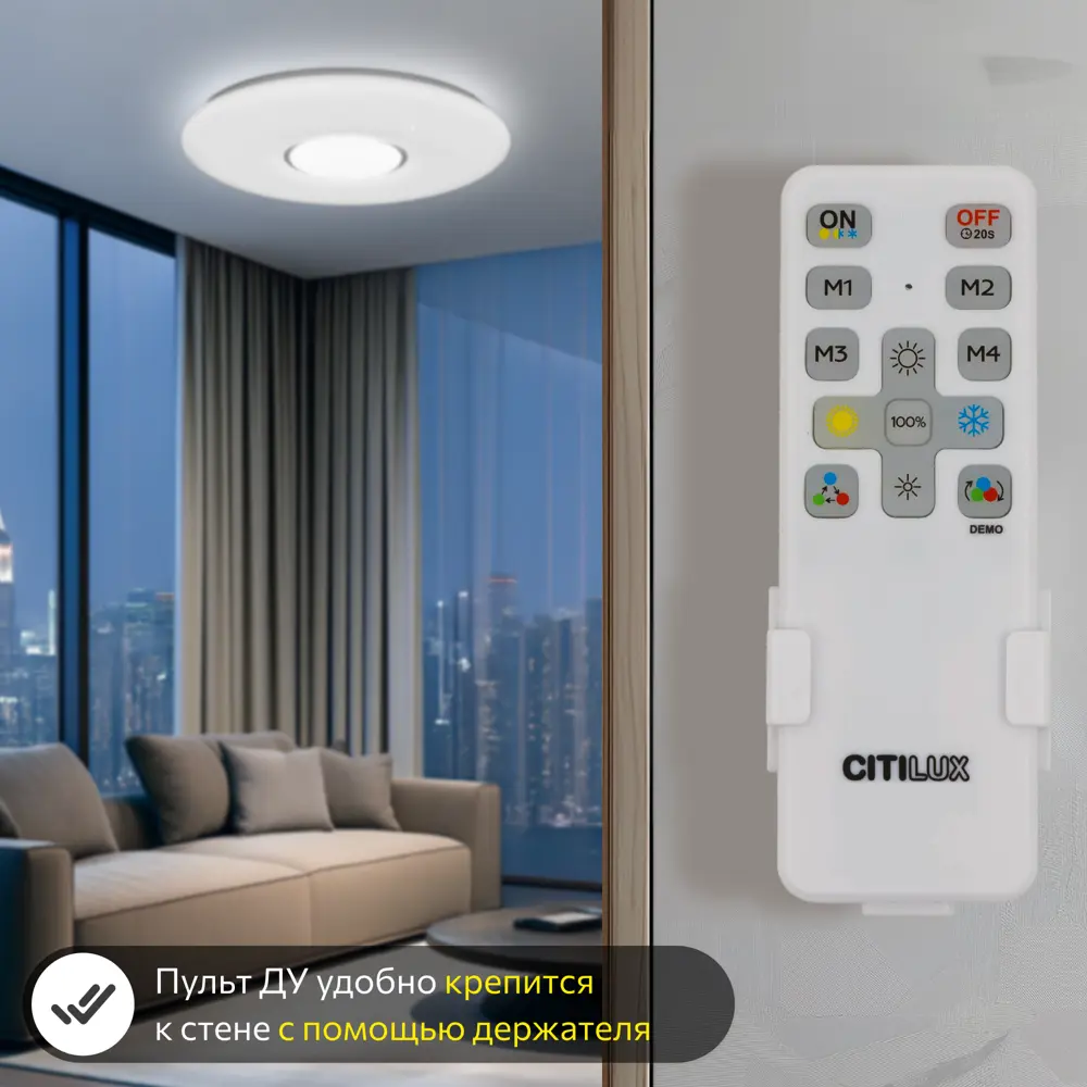 Фото 10 Люстра потолочная светодиодная Citilux санта cl723680g с пультом управления 21 м² регулируемый цвет света RGB цвет белый Фото 10 Люстра потолочная светодиодная Citilux санта cl723680g с пультом управления 21 м² регулируемый цвет света RGB цвет белый