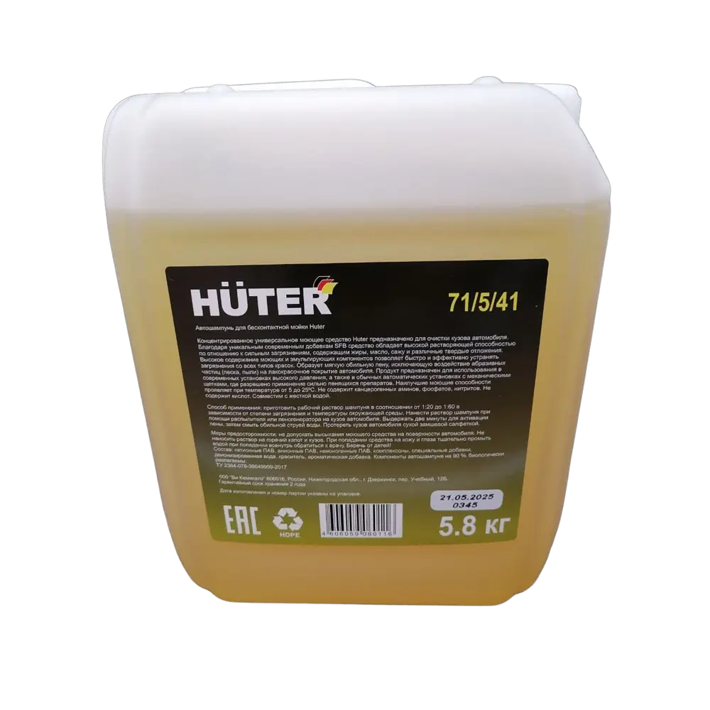 Фото 4 Автошампунь для бесконтактной мойки Huter Active Foam 5 л Фото 4 Автошампунь для бесконтактной мойки Huter Active Foam 5 л