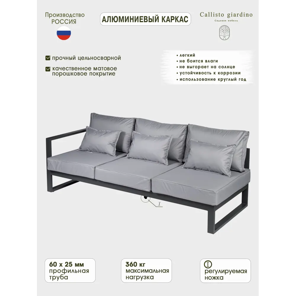 Фото 3 Диван садовый Callisto giardino G401.9Е10 Лагуна 80 см x 80 см x 60 см алюминий серый/серебристый Фото 3 Диван садовый Callisto giardino G401.9Е10 Лагуна 80 см x 80 см x 60 см алюминий серый/серебристый