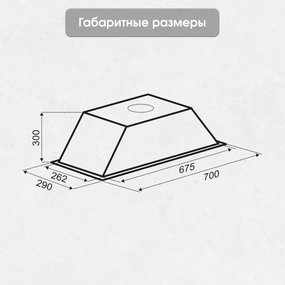 Фото 8 Вытяжка Zigmund & shtain 012.7 S 60 см цвет серый/серебристый Фото 8 Вытяжка Zigmund & shtain 012.7 S 60 см цвет серый/серебристый