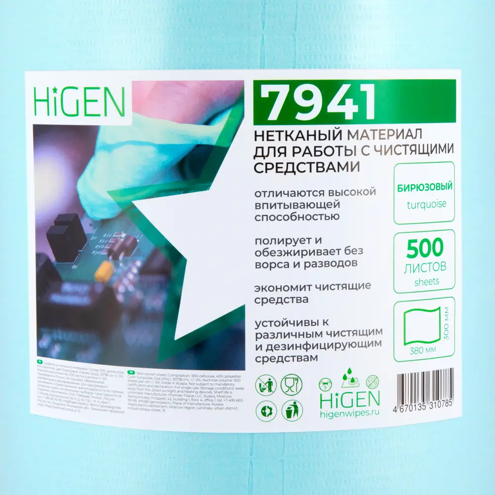 Фото 2 Салфетки безворсовые 7941 Higen S90 30x38см 500 листов в рулоне цвет бирюзовый Фото 2 Салфетки безворсовые 7941 Higen S90 30x38см 500 листов в рулоне цвет бирюзовый