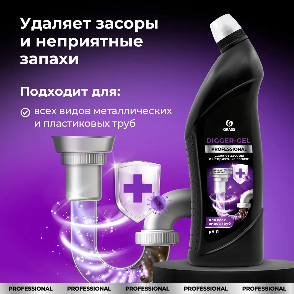 Фото 4 Средство для прочистки труб Grass Digger-Gel Professional 1 л Фото 4 Средство для прочистки труб Grass Digger-Gel Professional 1 л