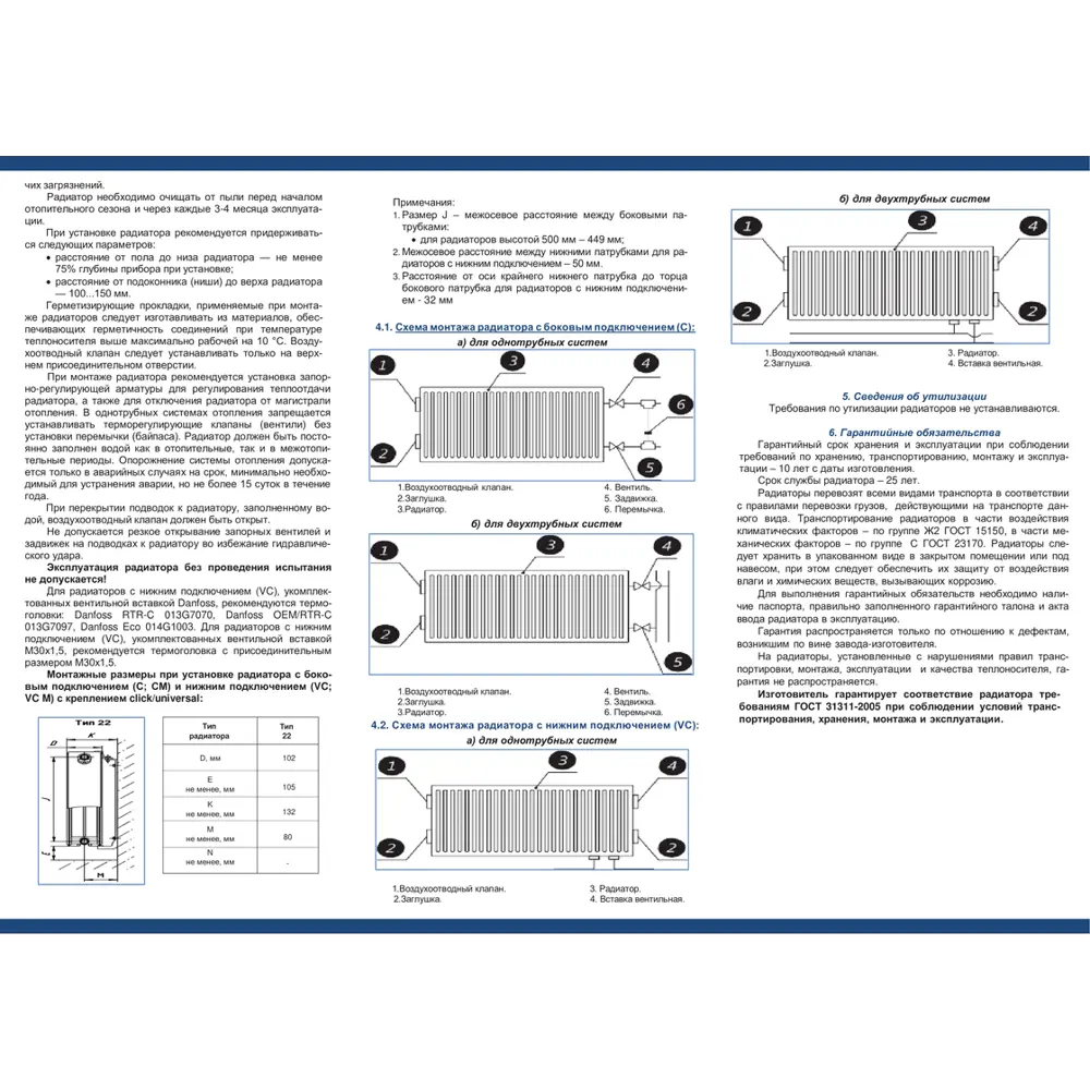 Фото 5 Радиатор Lemax vc 22x500x600 universal нижнее подключение сталь белый Фото 5 Радиатор Lemax vc 22x500x600 universal нижнее подключение сталь белый