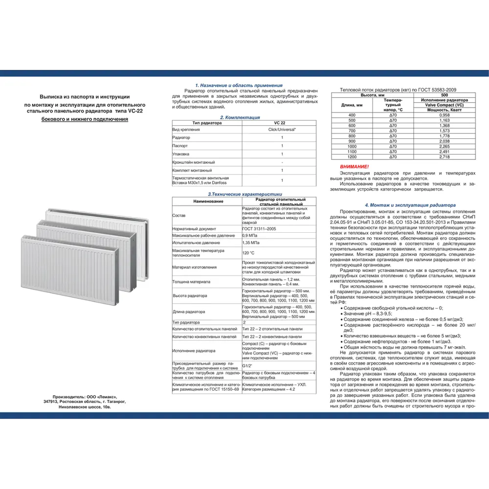 Фото 3 Радиатор Lemax vc 22x500x600 universal нижнее подключение сталь белый Фото 3 Радиатор Lemax vc 22x500x600 universal нижнее подключение сталь белый