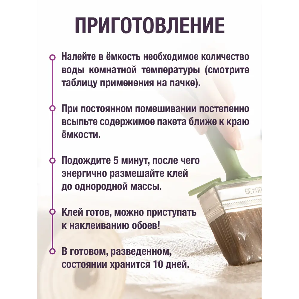 Фото 6 Клей обойный для флизелиновых обоев Kleo Extra 440 гр 60 кв.м Фото 6 Клей обойный для флизелиновых обоев Kleo Extra 440 гр 60 кв.м
