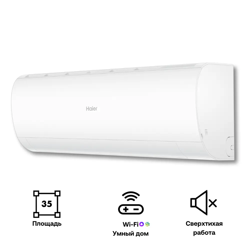 Фото Сплит-система Haier HSU-12HPL303/R3 / HSU-12HPL103/R3 12K BTU охлаждение/обогрев с Wi Fi Фото Сплит-система Haier HSU-12HPL303/R3 / HSU-12HPL103/R3 12K BTU охлаждение/обогрев с Wi Fi