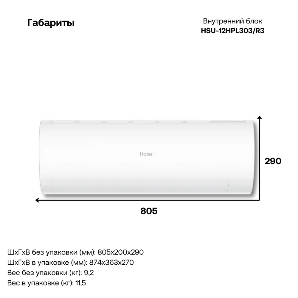 Фото 3 Сплит-система Haier HSU-12HPL303/R3 / HSU-12HPL103/R3 12K BTU охлаждение/обогрев с Wi Fi Фото 3 Сплит-система Haier HSU-12HPL303/R3 / HSU-12HPL103/R3 12K BTU охлаждение/обогрев с Wi Fi