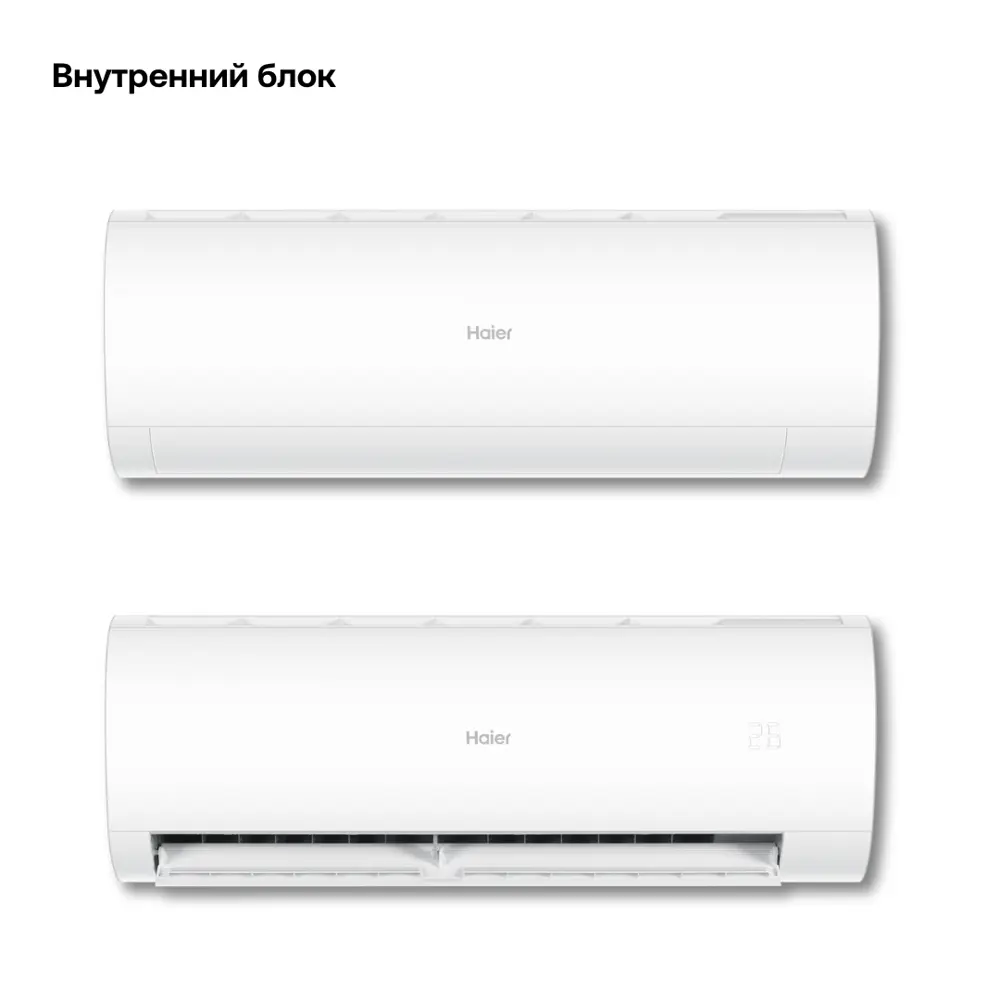 Фото 7 Сплит-система Haier HSU-09HPL303/R3 / HSU-09HPL103/R3 9K BTU охлаждение/обогрев с Wi Fi Фото 7 Сплит-система Haier HSU-09HPL303/R3 / HSU-09HPL103/R3 9K BTU охлаждение/обогрев с Wi Fi