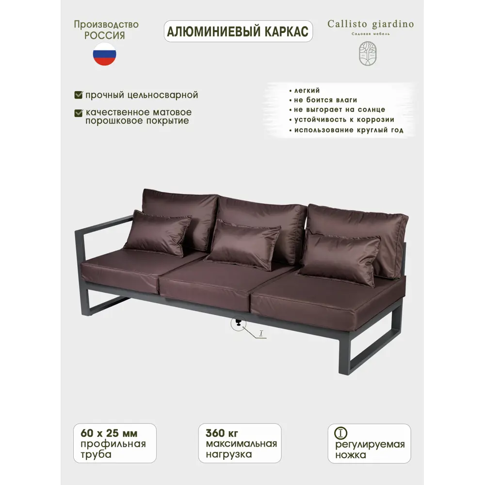 Фото 3 Диван садовый Callisto giardino G401.9Е04 Лагуна 80 см x 80 см x 60 см алюминий коричневый Фото 3 Диван садовый Callisto giardino G401.9Е04 Лагуна 80 см x 80 см x 60 см алюминий коричневый