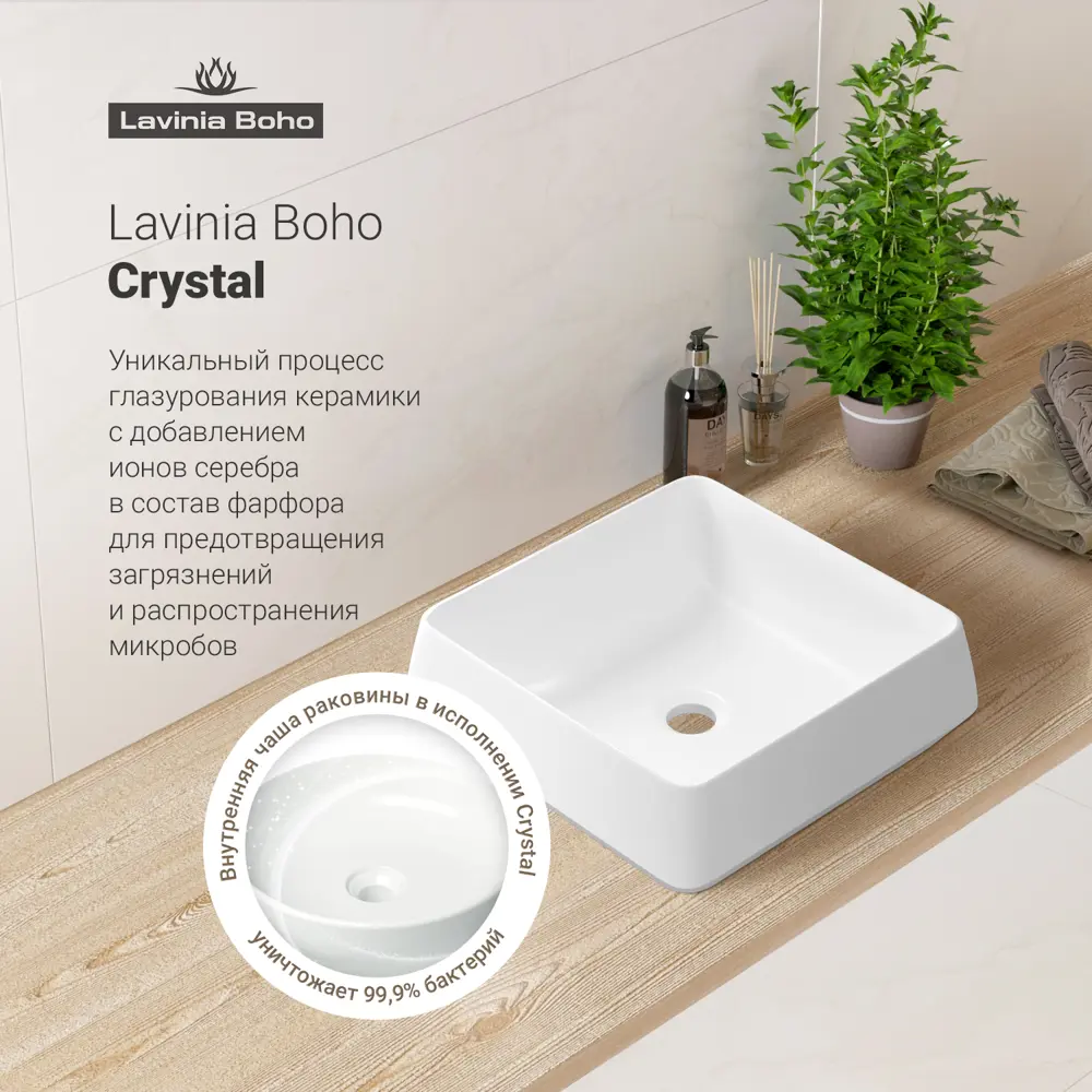 Фото 6 Раковина накладная для ванной Lavinia Boho Bathroom Sink 38x38 20215426R с донным клапаном, сифоном, смесителем и вентилями цвет золото Фото 6 Раковина накладная для ванной Lavinia Boho Bathroom Sink 38x38 20215426R с донным клапаном, сифоном, смесителем и вентилями цвет золото