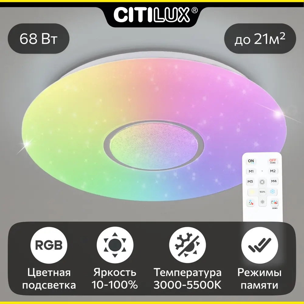 Фото 11 Люстра потолочная светодиодная Citilux лаконика cl725680 с пультом управления 21 м² регулируемый цвет света RGB цвет белый Фото 11 Люстра потолочная светодиодная Citilux лаконика cl725680 с пультом управления 21 м² регулируемый цвет света RGB цвет белый