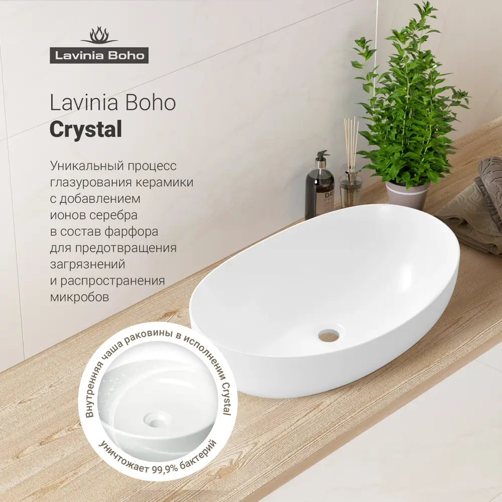Фото 5 Раковина Lavinia boho bathroom sink 20215508R 63см цвет раковина 2 в 1: донный клапан