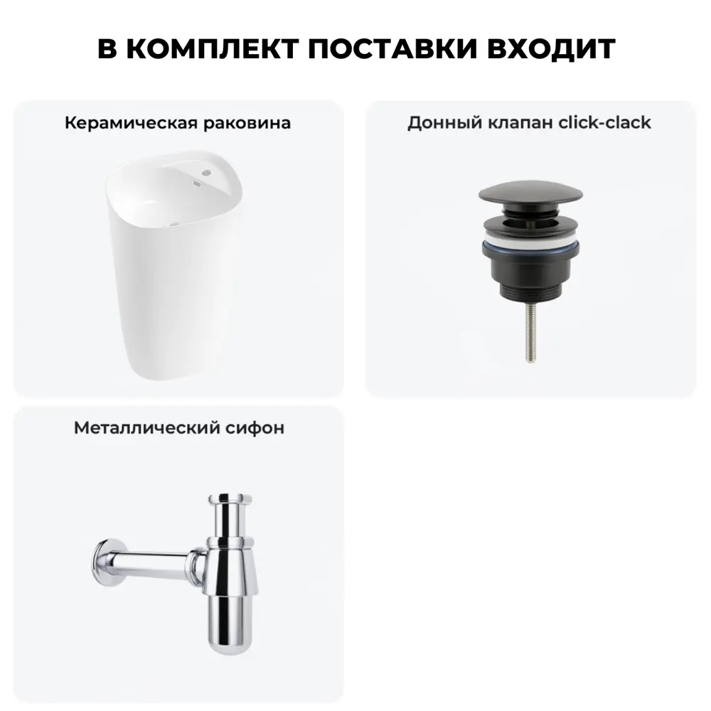 Фото 9 Раковина Lavinia boho bathroom sink 20215529R 50см цвет раковина 3 в 1: донный клапан, сифон