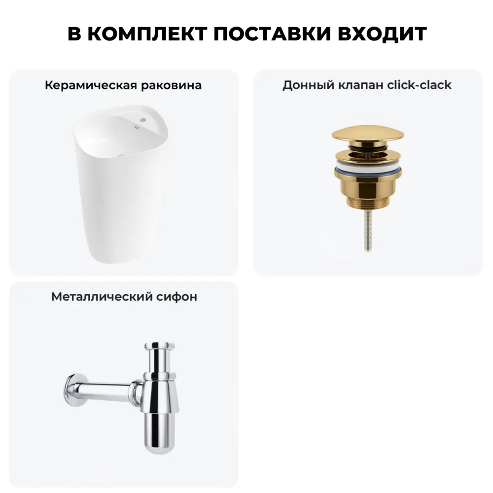 Фото 9 Раковина Lavinia boho bathroom sink 20215530R 50см цвет раковина 3 в 1: донный клапан, сифон