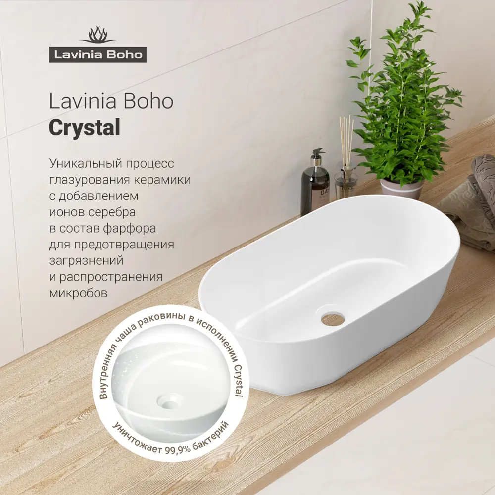 Фото 6 Раковина накладная для ванной Lavinia Boho Bathroom Sink 55x32 20215815R с донным клапаном, сифоном и смесителем цвет золото Фото 6 Раковина накладная для ванной Lavinia Boho Bathroom Sink 55x32 20215815R с донным клапаном, сифоном и смесителем цвет золото