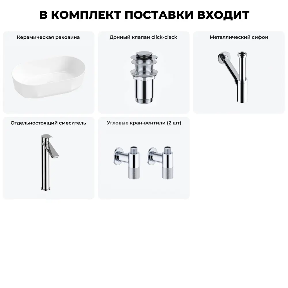 Фото 11 Раковина Lavinia boho bathroom sink 20215817R 55см цвет раковина 5 в 1: донный клапан, сифон, смеситель, вентили Фото 11 Раковина Lavinia boho bathroom sink 20215817R 55см цвет раковина 5 в 1: донный клапан, сифон, смеситель, вентили
